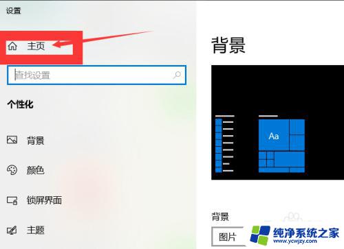 怎么把鼠标箭头变成其他颜色 Windows 10如何调整鼠标箭头颜色