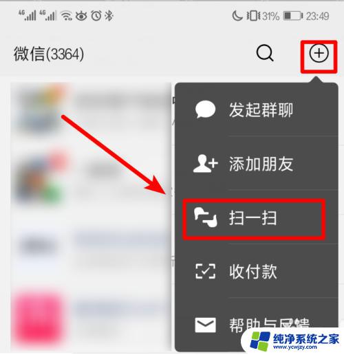 万能锁打开wifi万能钥匙 WiFi万能钥匙怎么查看我连接的WiFi密码