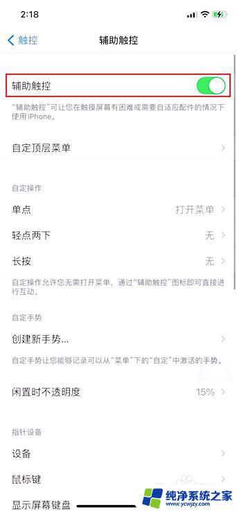 锁屏键怎么调到桌面 苹果锁屏键如何添加到桌面