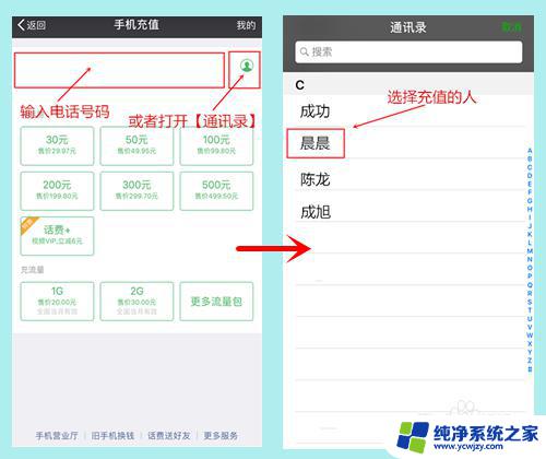 怎么给移动手机交费 使用手机支付交话费的方法