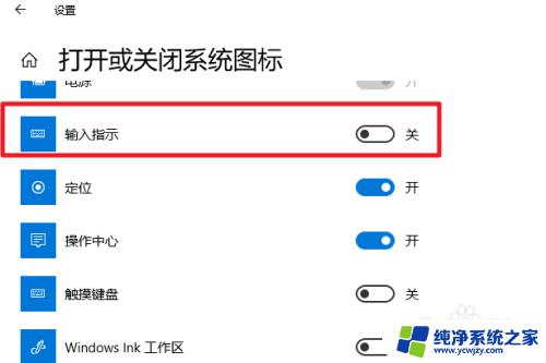 输入法任务栏不见了怎么办 win10任务栏输入法图标丢失