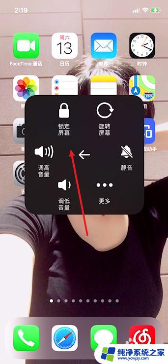 锁屏键怎么调到桌面 苹果锁屏键如何添加到桌面