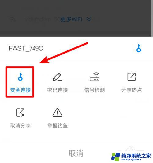 万能锁打开wifi万能钥匙 WiFi万能钥匙怎么查看我连接的WiFi密码