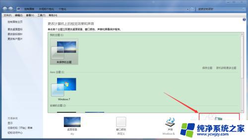 关闭手机屏幕时间怎么设置 电脑屏保设置方法