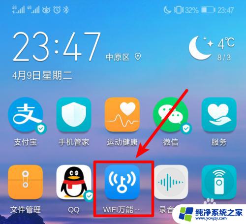 万能锁打开wifi万能钥匙 WiFi万能钥匙怎么查看我连接的WiFi密码