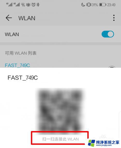 万能锁打开wifi万能钥匙 WiFi万能钥匙怎么查看我连接的WiFi密码