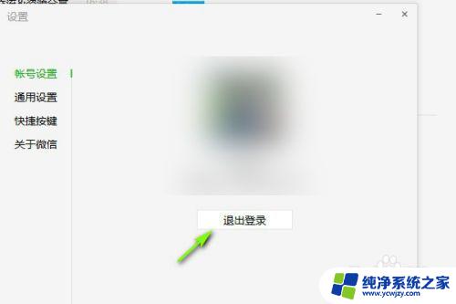 电脑微信存储位置怎么设置 电脑微信如何修改聊天记录储存位置