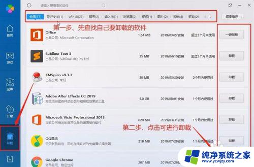 笔记本电脑怎样卸载桌面软件 笔记本电脑如何正确卸载软件