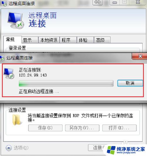 远程cmd控制windows 远程桌面连接命令怎么写