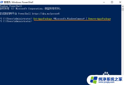 相机可以卸载吗 如何在Windows 10上卸载相机应用程序