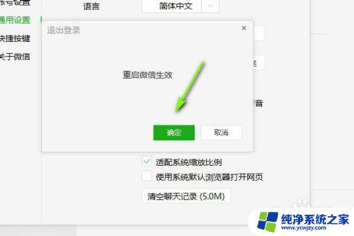 电脑微信存储位置怎么设置 电脑微信如何修改聊天记录储存位置