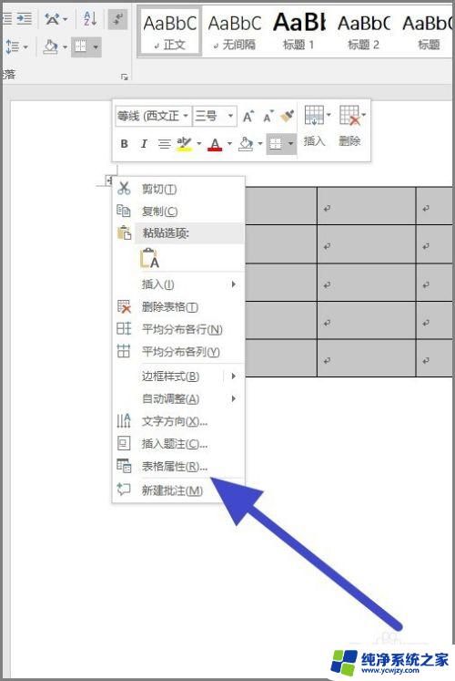 表格列宽和行高怎么设置word2016 Word 2016 表格行高调节