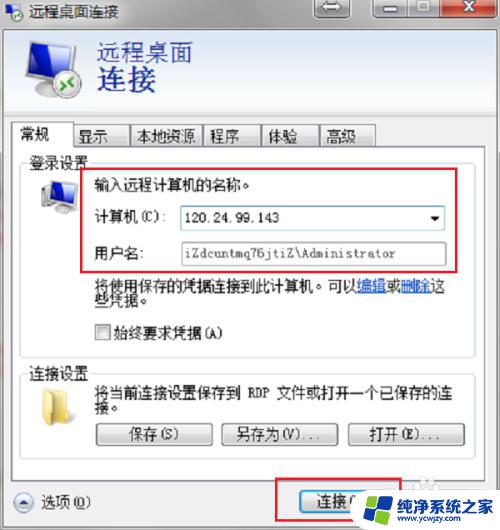 远程cmd控制windows 远程桌面连接命令怎么写