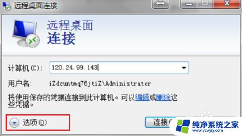 远程cmd控制windows 远程桌面连接命令怎么写