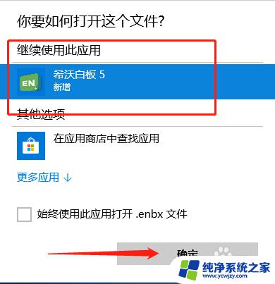 enbx是什么文件,用什么app打开 如何打开enbx格式的文件