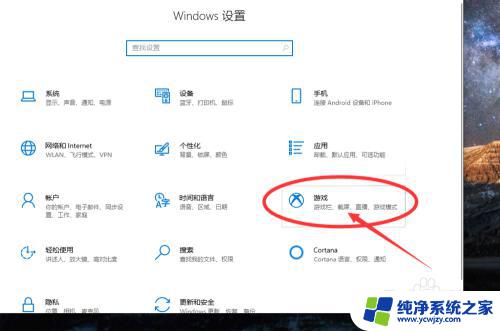 win截图快捷键设置 win10自带截图工具的快捷键设置步骤