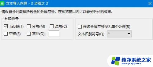 wps如何导入数据 WPS如何导入数据表格