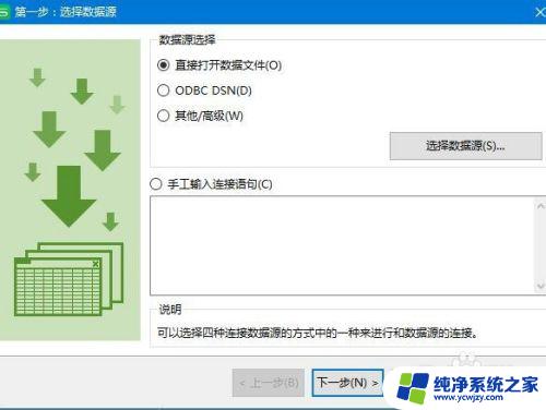 wps如何导入数据 WPS如何导入数据表格