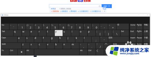 win10启用屏幕键盘 win10怎样启用屏幕键盘（虚拟键盘）