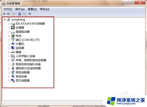 win7怎么进设备管理器 win7设备管理器在哪里打开