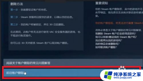 注销账号steam 如何注销Steam账号