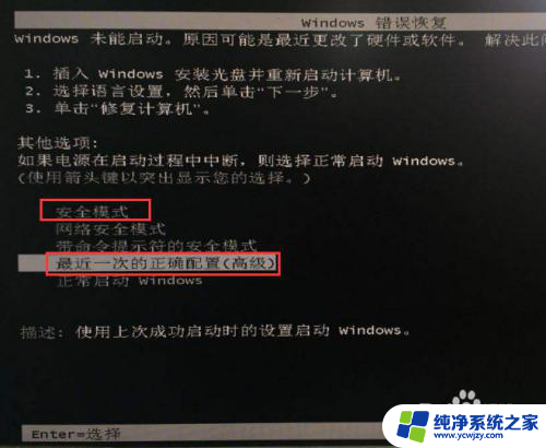 电脑开机显示一串英文 开不了机了 电脑开不了机只显示英文字母怎么办