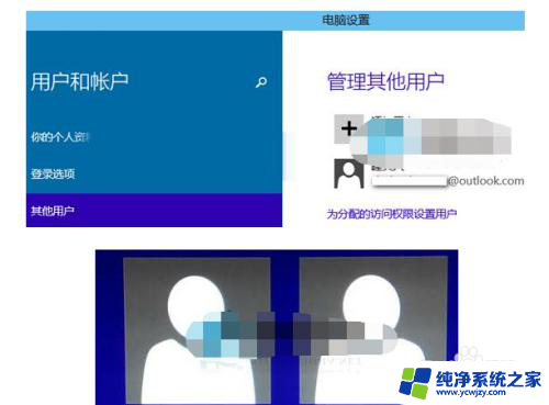 添加microsofe Win10如何添加Microsoft帐户步骤