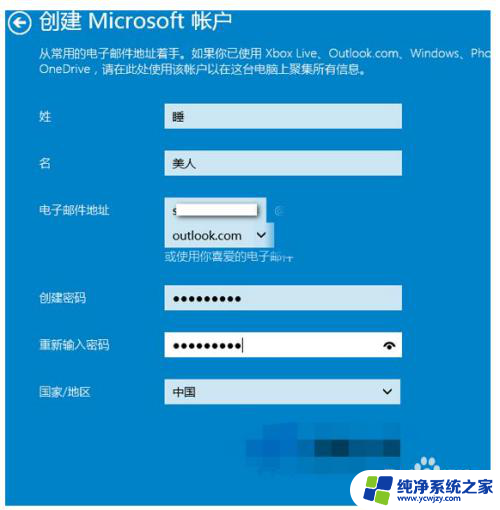 添加microsofe Win10如何添加Microsoft帐户步骤