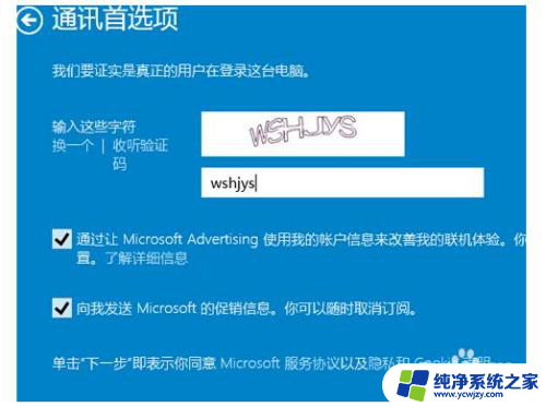 添加microsofe Win10如何添加Microsoft帐户步骤