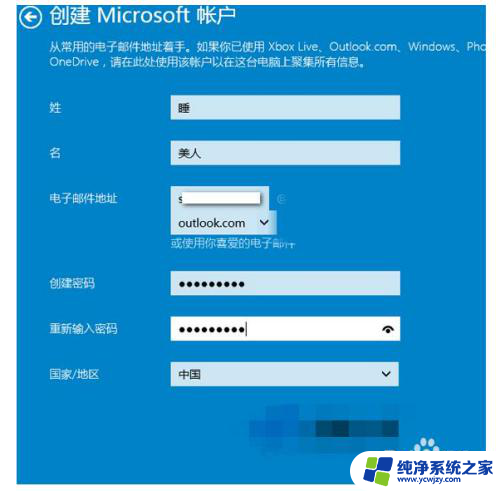 添加microsofe Win10如何添加Microsoft帐户步骤