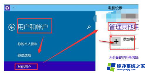 添加microsofe Win10如何添加Microsoft帐户步骤