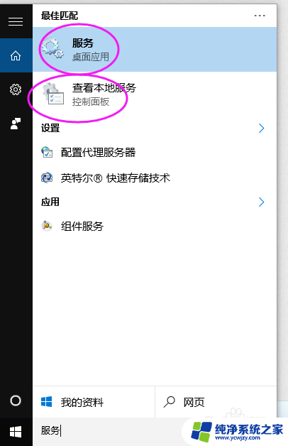 windows服务管理器怎么打开 win10系统服务管理器打不开怎么办