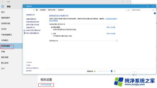 电脑设置电源和睡眠 win10睡眠模式设置