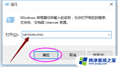 windows服务管理器怎么打开 win10系统服务管理器打不开怎么办