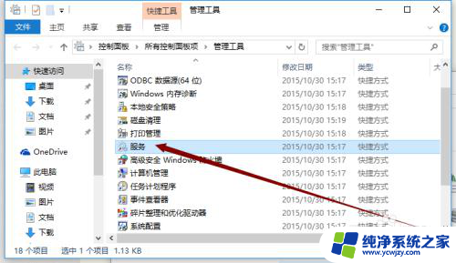 windows服务管理器怎么打开 win10系统服务管理器打不开怎么办