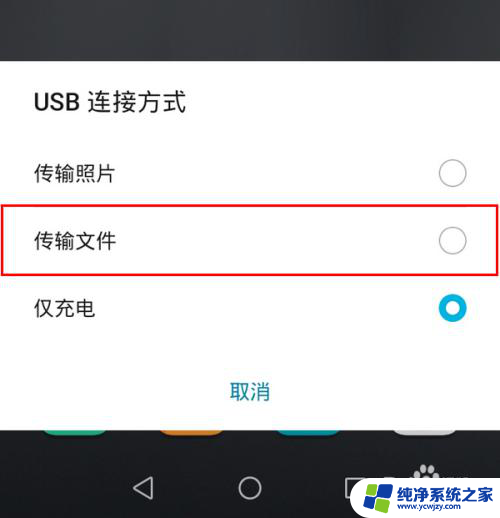 电脑没网络手机文件怎么传到电脑 无网状态下手机如何通过数据线传文件给电脑