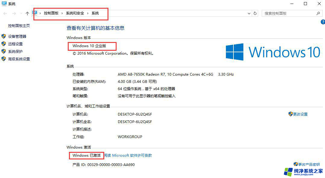 免费windows激活密钥 免费激活Win10专业版密钥key