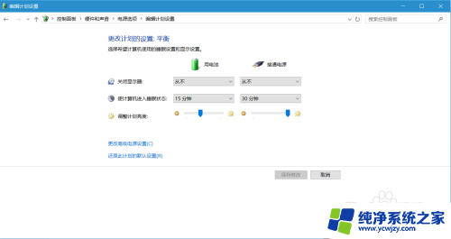 电脑设置电源和睡眠 win10睡眠模式设置