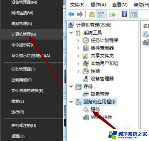 windows服务管理器怎么打开 win10系统服务管理器打不开怎么办