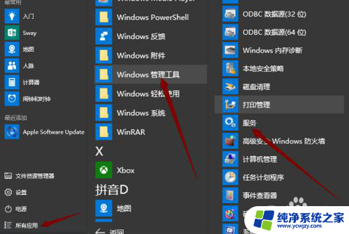 windows服务管理器怎么打开 win10系统服务管理器打不开怎么办