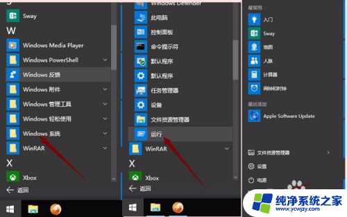 windows服务管理器怎么打开 win10系统服务管理器打不开怎么办