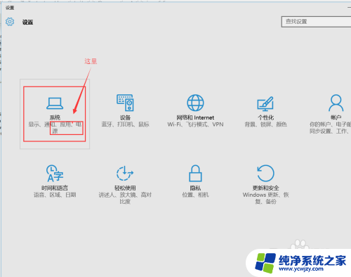 电脑设置电源和睡眠 win10睡眠模式设置