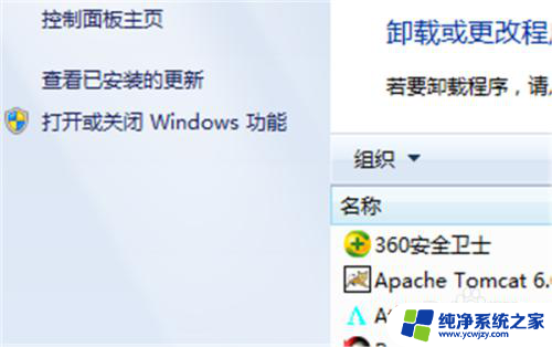 win7自带游戏怎么恢复 win7系统经典游戏如何找回