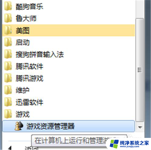 win7自带游戏怎么恢复 win7系统经典游戏如何找回