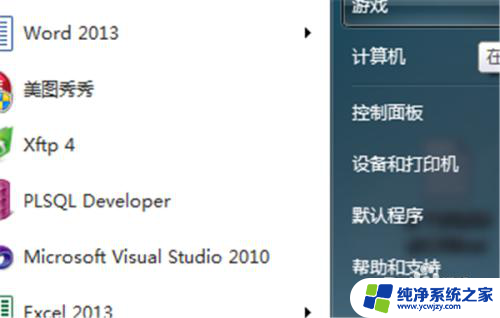 win7自带游戏怎么恢复 win7系统经典游戏如何找回