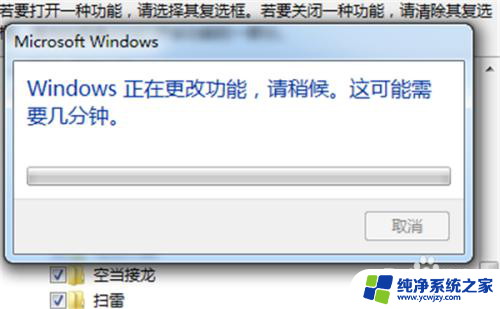 win7自带游戏怎么恢复 win7系统经典游戏如何找回