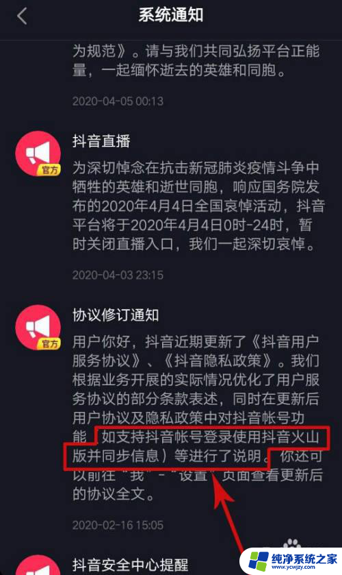 抖音显示该应用未获得qq登录权限 如何解决抖音无法获得QQ登录权限的问题