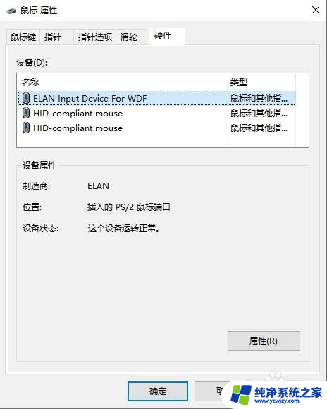 笔记本电脑鼠标箭头不见了,该怎么解决? 电脑鼠标箭头不见了怎么办