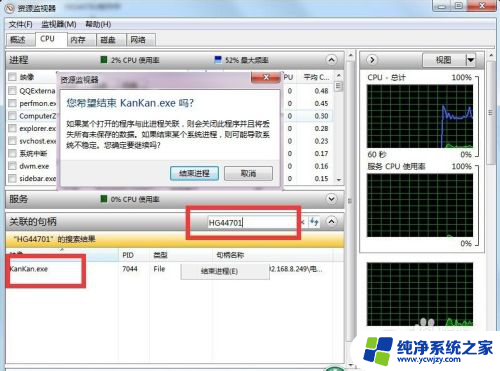 文件已打开无法重命名 如何解决更改文件夹名称时提示有文件打开的问题