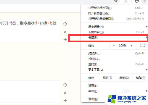电脑书签在哪里打开 浏览器如何打开书签